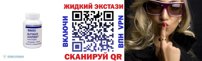 БУТИРАТ 99% Саратов