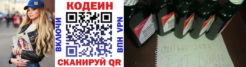 продажа наркотиков  Саратов  Кодеиновый сироп Lean Purple Drank 