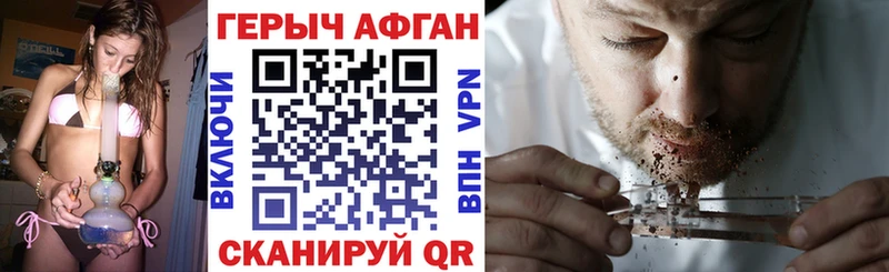 Героин герыч  Саратов 