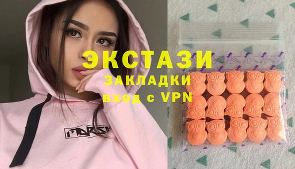 экстази Абдулино